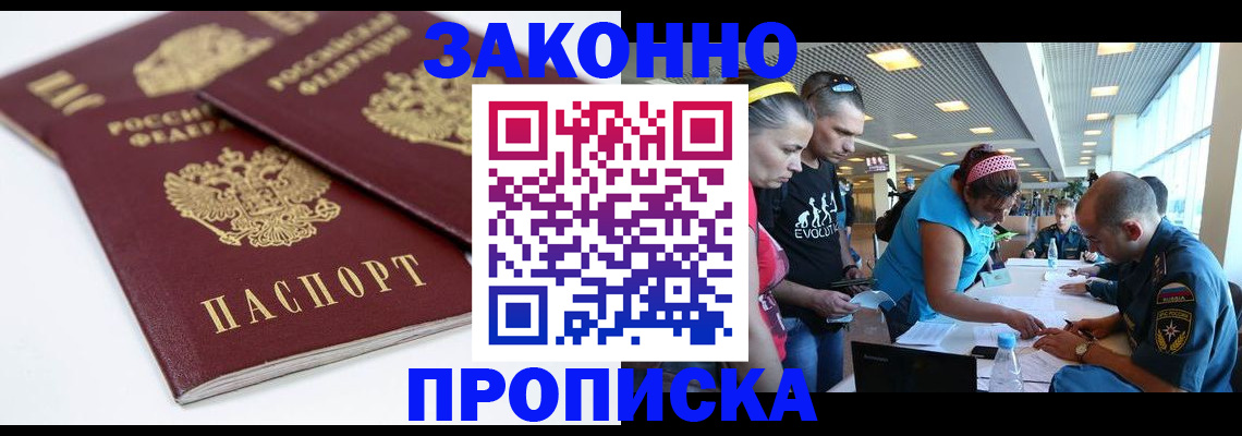 пропишу в квартире в Азове