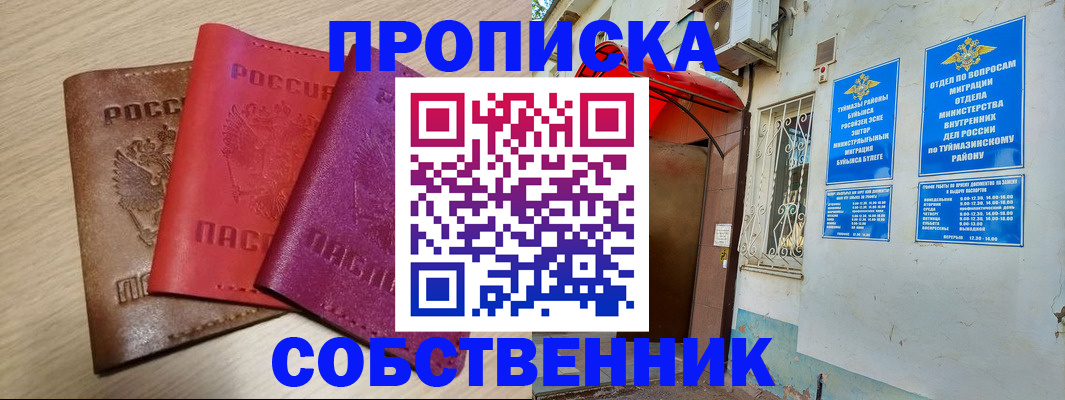 прописка штамп в Азове