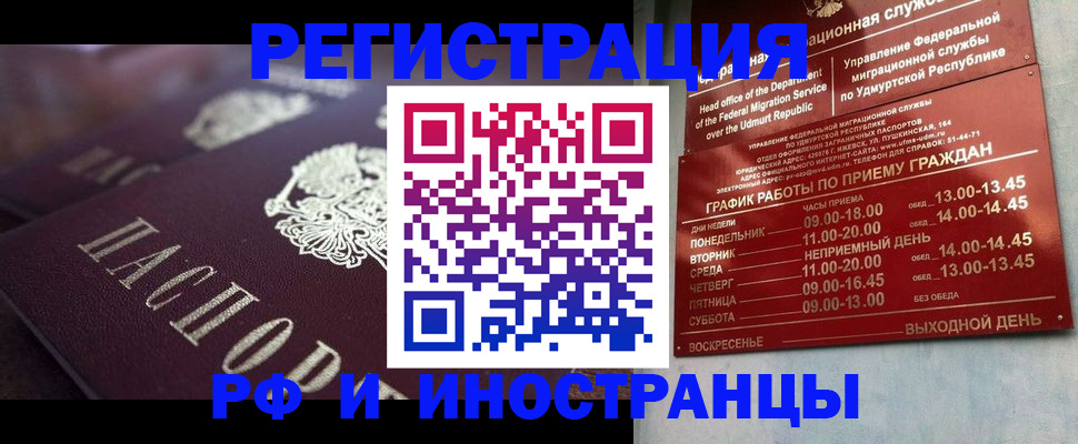 временная регистрация адрес в Азове