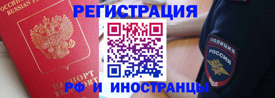 прописка паспорт в Азове